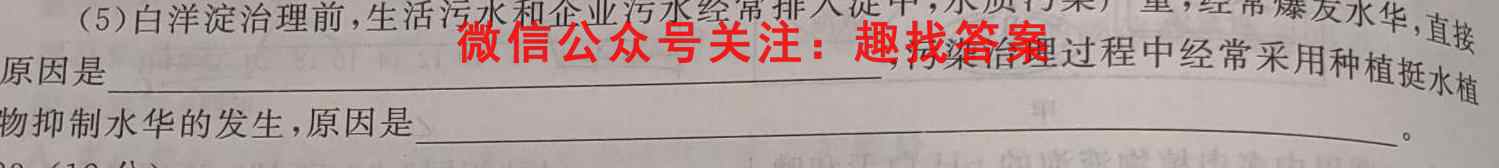 枞阳县2022-2023学年度八年级第一学期教学质量监测生物