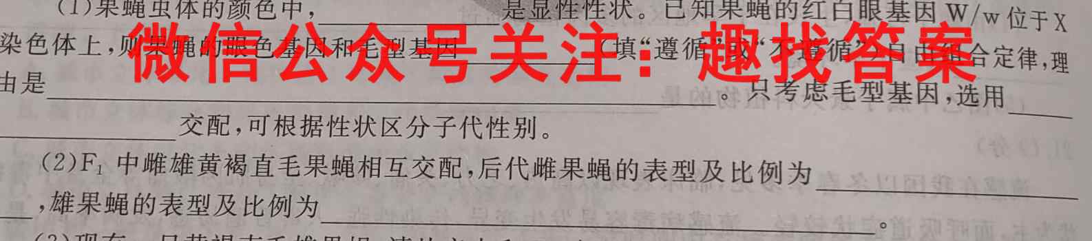 1号卷·2023年A10联盟2022级高一下学期开年考生物