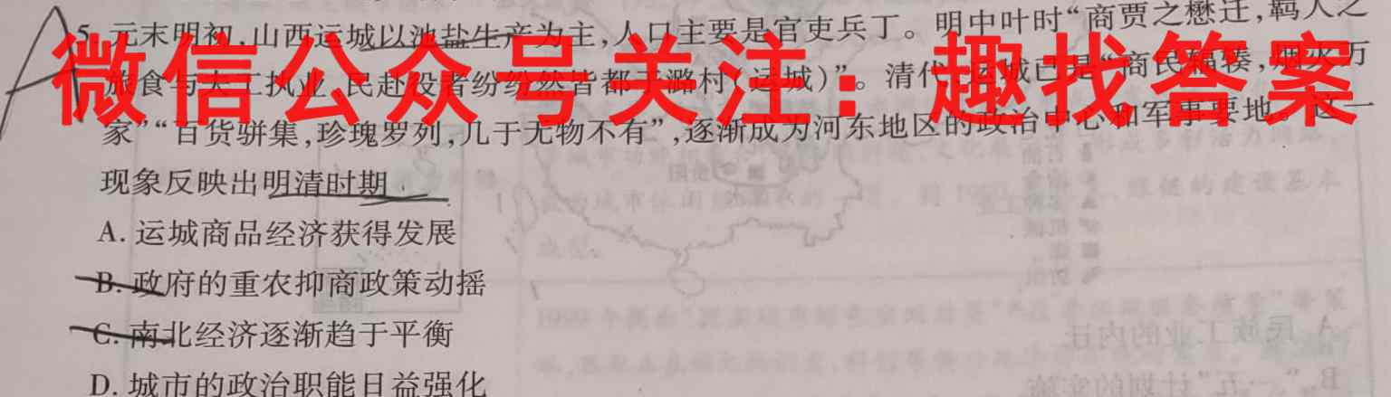 江西省2023届九年级第四次阶段适应性评估 R-PGZX A JX历史试卷