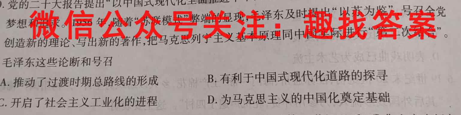 晋中市2022-2023学年九年级第一学期期末学业水平质量监测历史试卷
