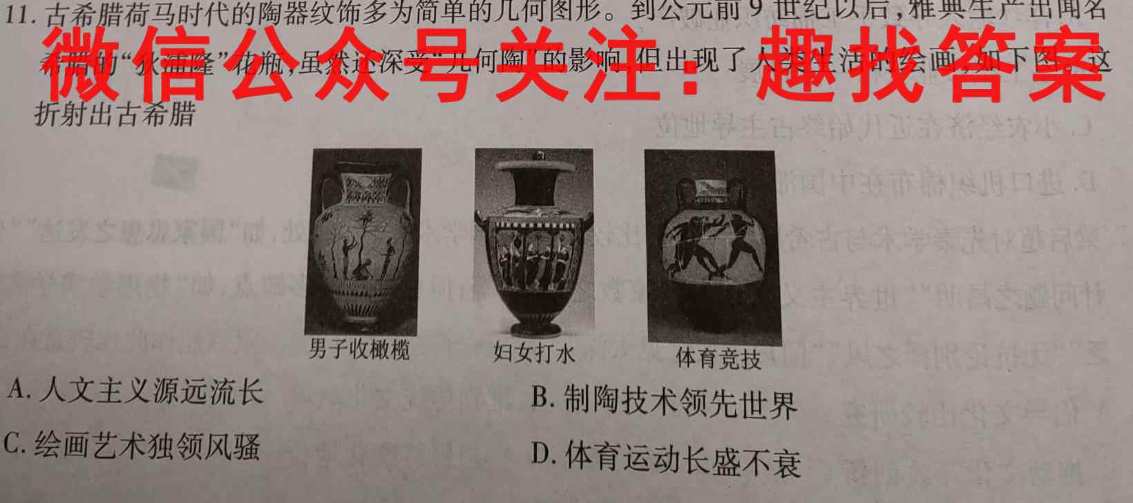 [曲靖一测]曲靖市2022-2023学年高三年级第一次教学质量监测历史试卷