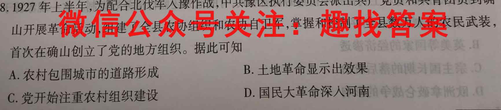 尚文原创 2023届云南名校高考适应性月考试卷(五)5历史试卷