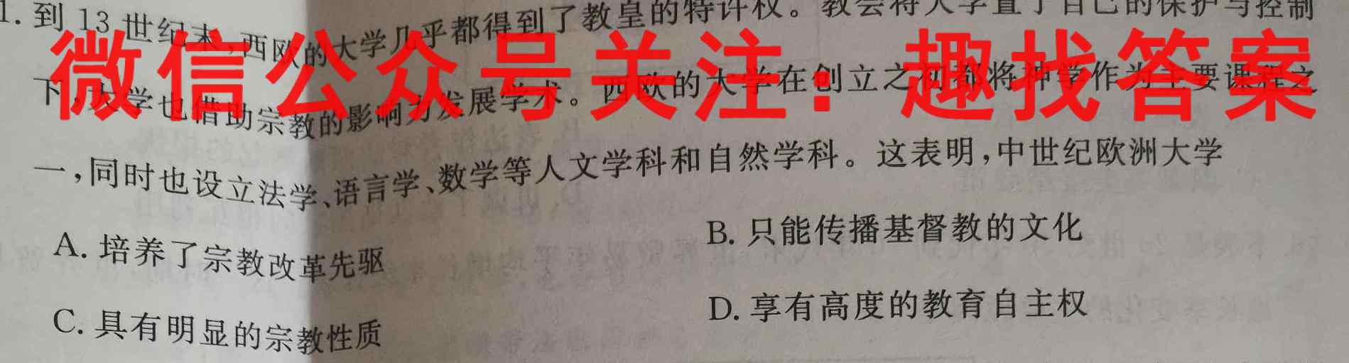 2022-2023学年广西高二考试2月联考(202B GX)政治试卷d答案