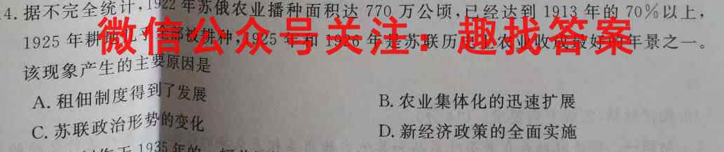 [郑州一测]河南省郑州市2023年高中毕业年级第一次质量预测历史试卷
