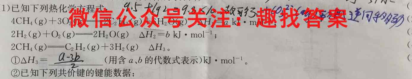 衡水金卷先享题2022-2023上学期高三年级期末考试(老高考)化学