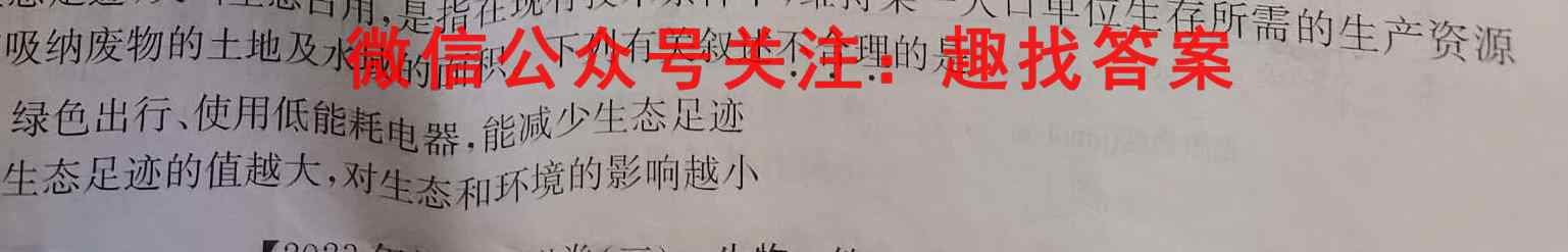贵阳市普通中学2022-2023学年度第一学期期末监测考试试卷(2023.01)生物