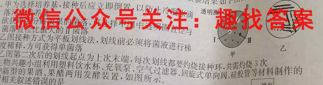 衡水名师卷2022-2023高三分科检测提分卷 151靶向提升(老高考)(二)2生物