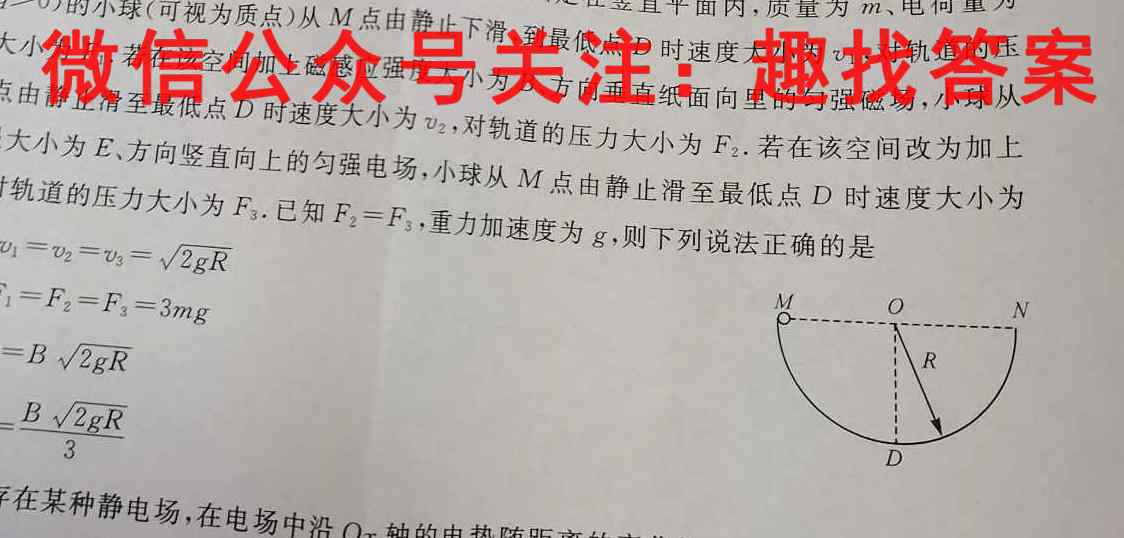 2024-2023学年陕西省七年级期末教学质量检测(23-CZ57a)q物理
