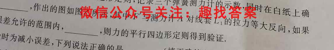 2023届陕西省高三试题2月联考(23-305C)物理