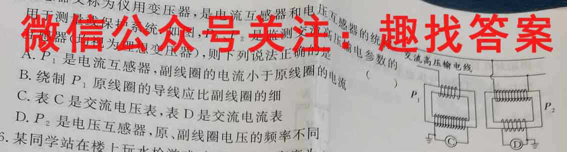 百师联盟2023届高三开年摸底联考新高考卷物理