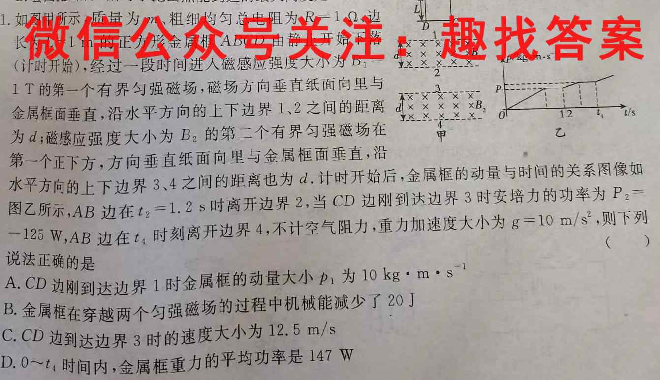 大同市2022-2023学年度高二第一学期期末教学质量监测试题(卷)物理