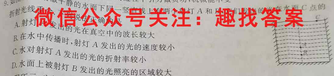 安徽省2022-2023学年同步达标自主练习·七年级第四次(期末)物理