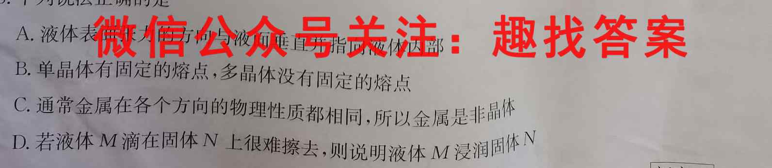 海淀八模2023届高三模拟测试卷(三)3物理