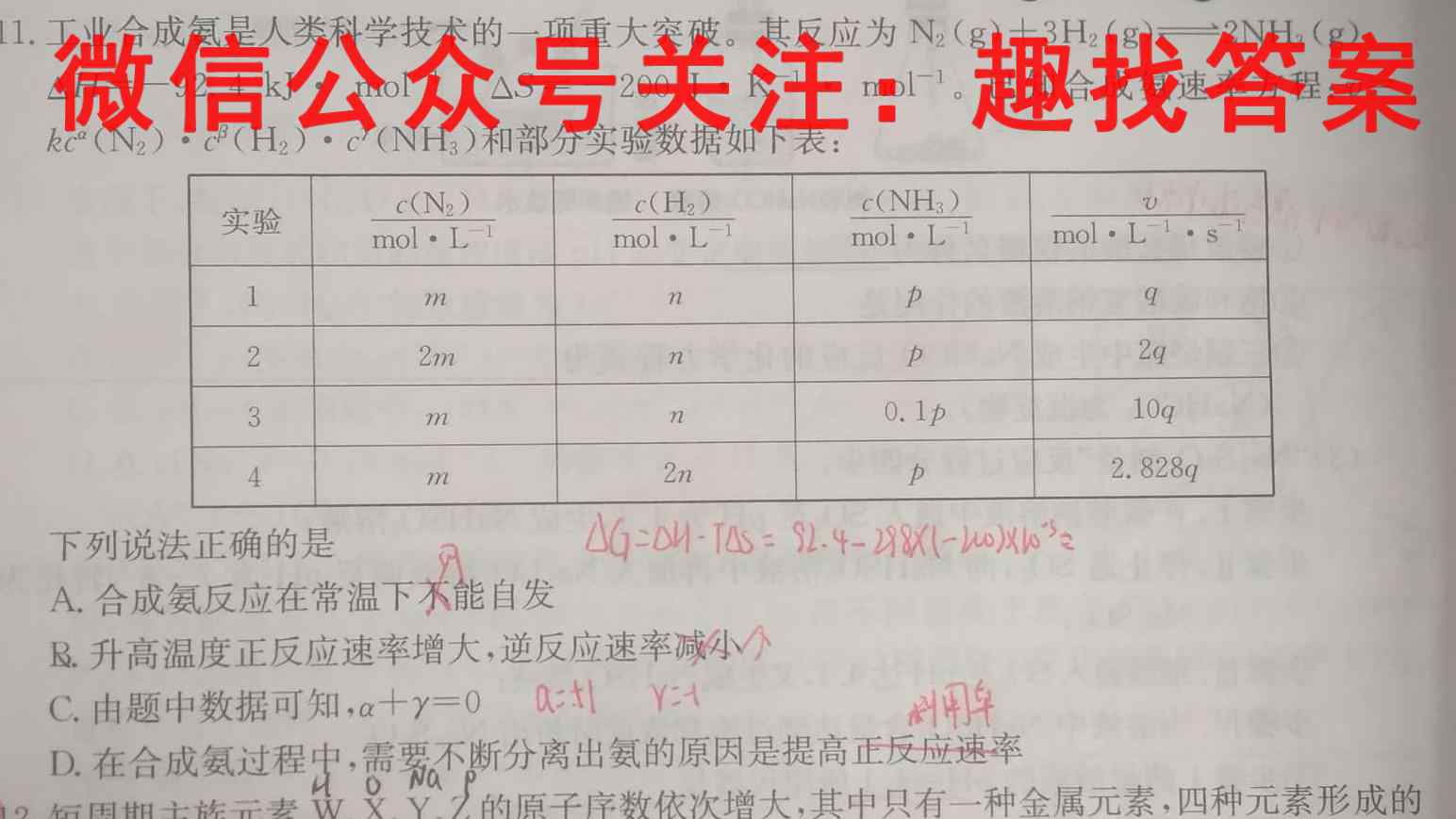 山西省2022-2023学年度八年级第一学期期末学业水平测试题(卷)化学