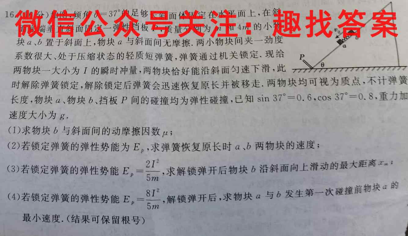 揭阳市2022-2023学年度高中三年级教学质量检测(期末联考)物理