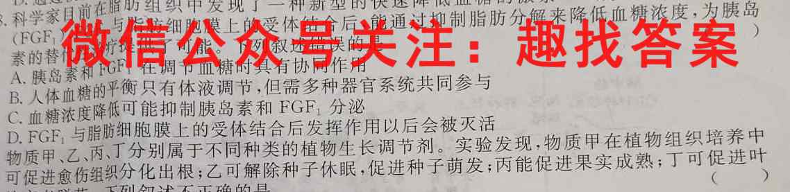 山西阳泉市2022-2023学年度高三第一学期期末教学质量监测生物