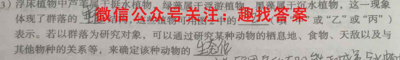 2022-2023学年广西高二考试2月联考(202B GX)生物