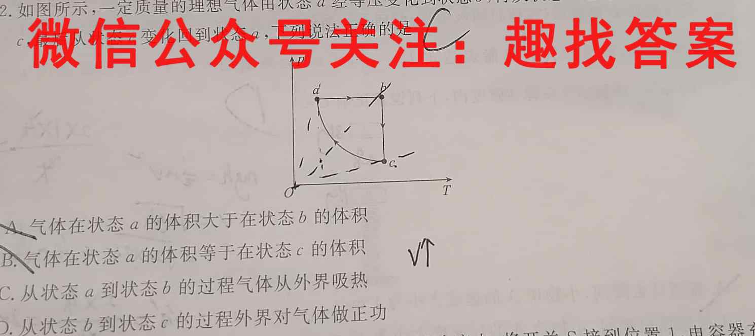 2023届广西名校高考模拟试卷联合模拟考试(2月)物理