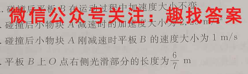 [株洲一模]湖南省株洲市2023届高三年级教学质量统一检测(一)1物理