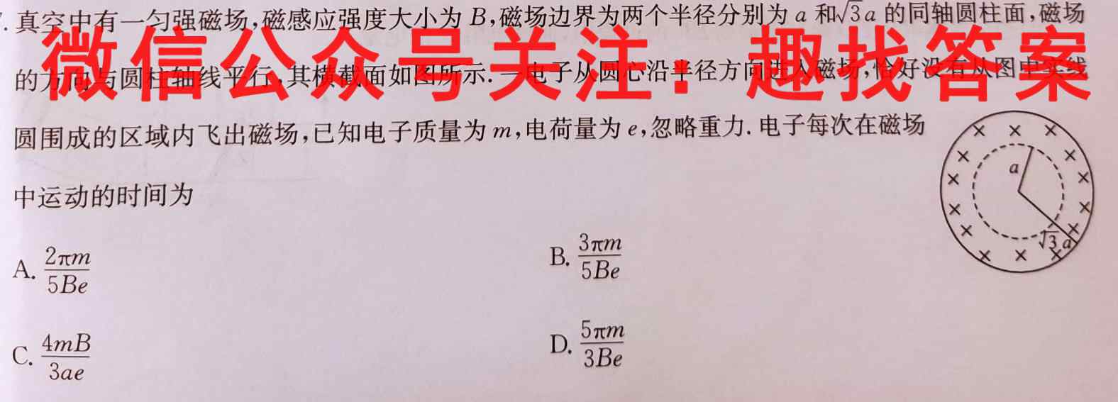 新时代NT教育2022-2023学年高一质量检测物理