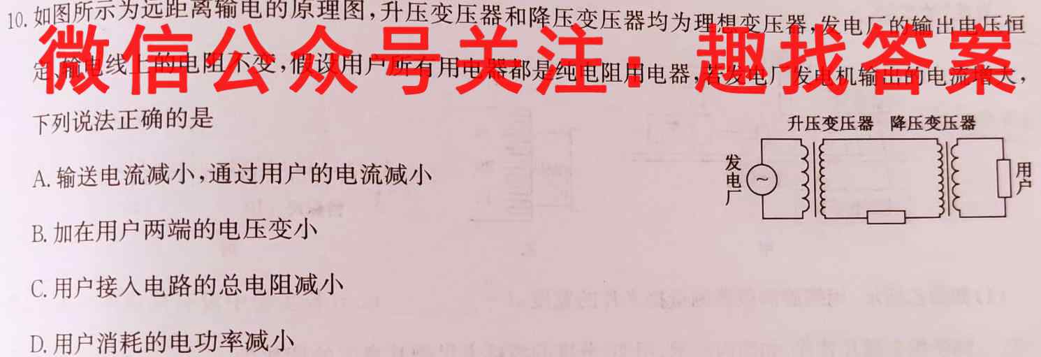 衡水名师卷2022-2023高三分科检测提分卷 151靶向提升(老高考)(四)4物理