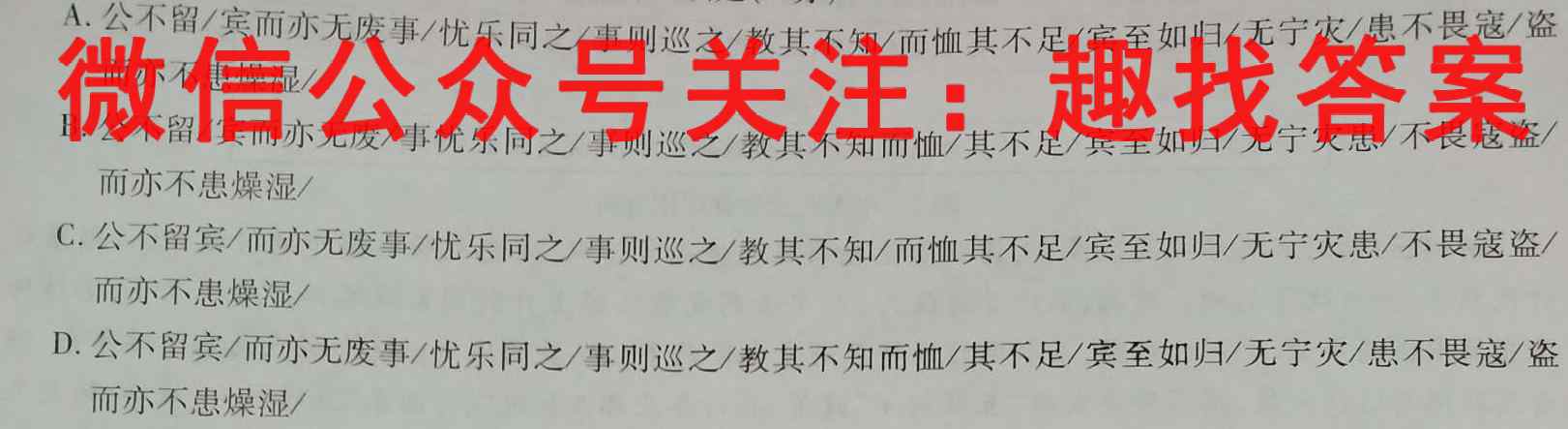 2023年陕西省高三教学质量检测试题(一)1语文