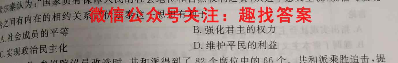 山东省济宁市2022-2023学年度高二第一学期质量检测(2023.02)政治试卷d答案