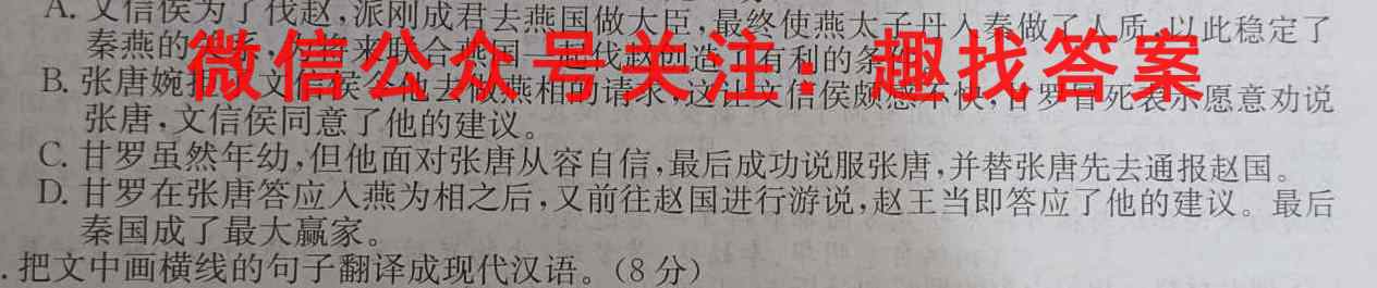 2023届福建省高三试卷2月联考(23-229C)语文