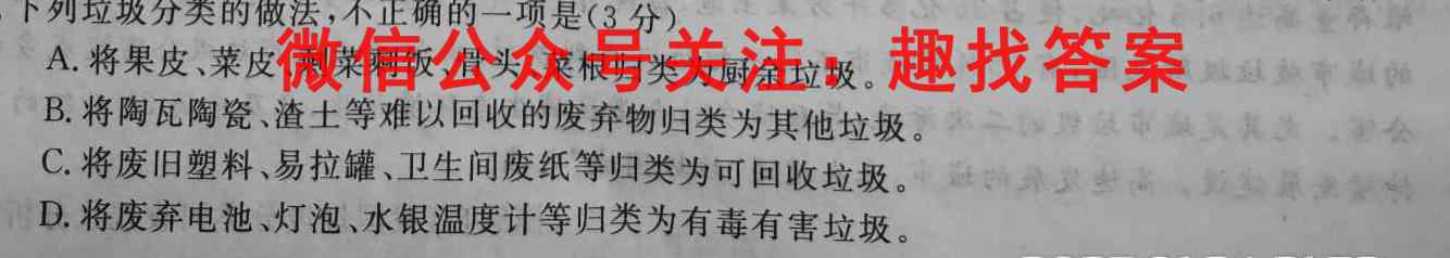 河南省2022-2023学年度下学期高一开学考试语文