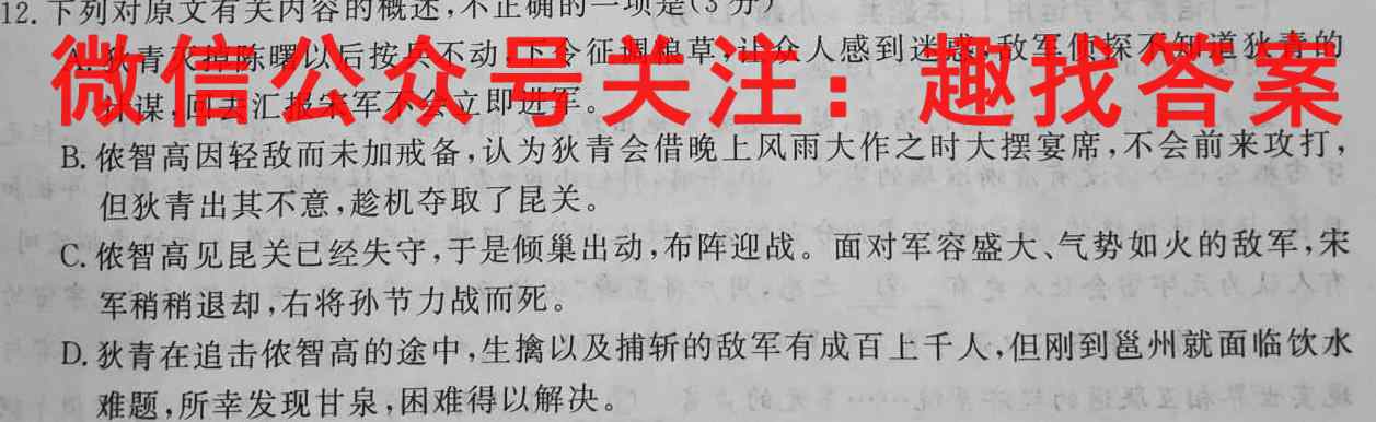 2022-2023学年陕西省八年级期末质量监测(23-CZ53b)语文