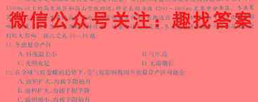 湖南省2022年下学期高一期末考试(23-242A)地理