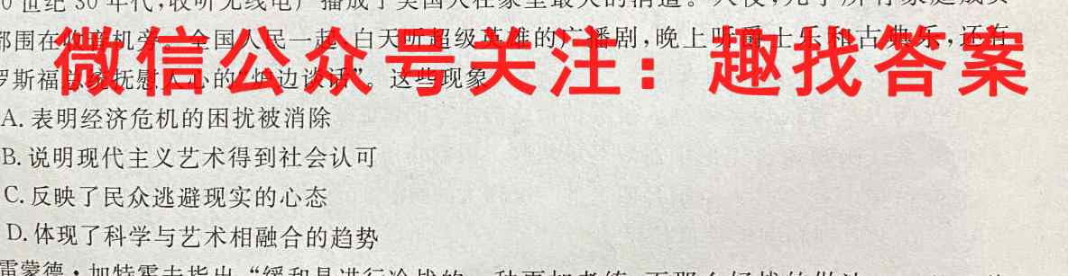 2022-2023学年陕西省八年级期末教学质量检测(23-CZ57b)政治试卷d答案