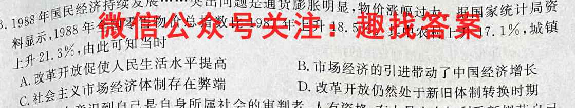 河北省2022-2023学年九年级第一学期末学业水平检测历史试卷