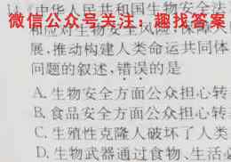 百师联盟2023届高三开年摸底联考全国卷生物