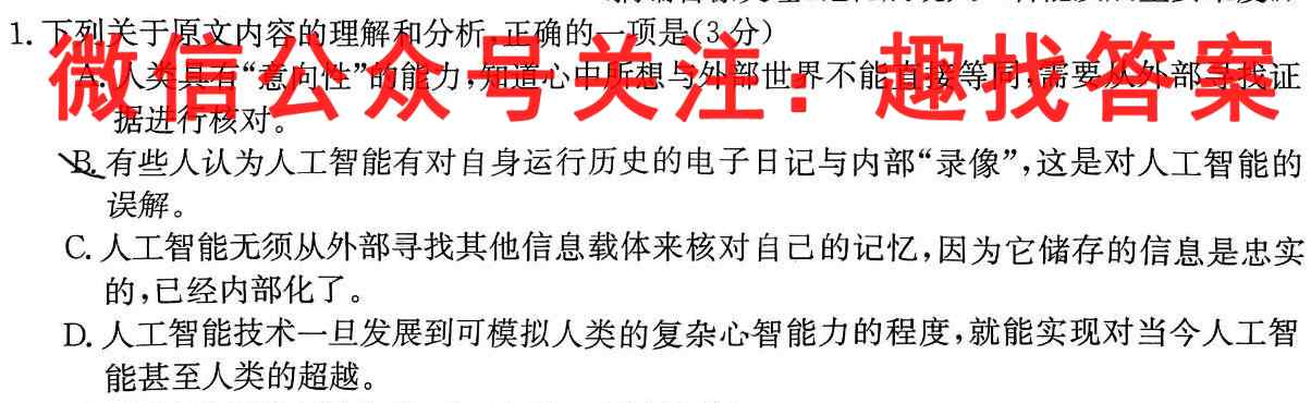 山东省2022-2023学年高一上学期期末试题(2023.02)语文