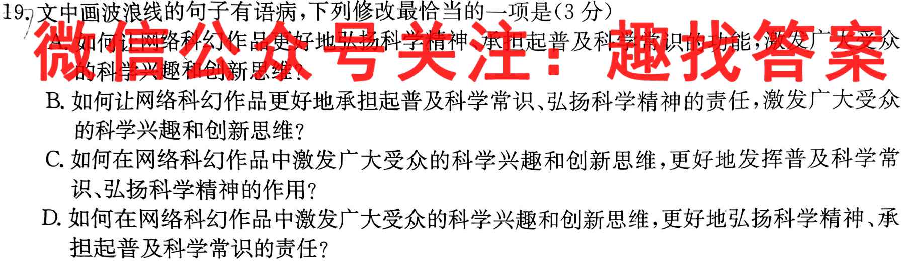 辽宁省2022~2023学年第一学期高二期末质量检测(23048B)语文