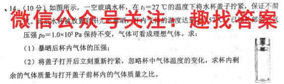 焦作市普通高中2024-2023学年高三年级第一次模拟考试(2月)物理