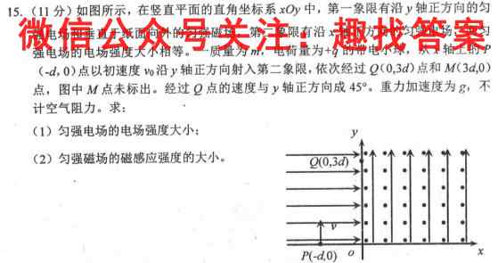 2022-2023学年高二第一学期期末大湾区联考(2月).物理