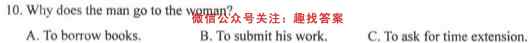 永州市2022年下期高二期末质量监测(2月)英语试题