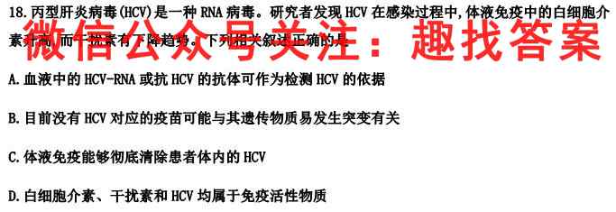 山东省滨州市2022-2023学年高二上学期期末考试(2023.02)生物试卷答案