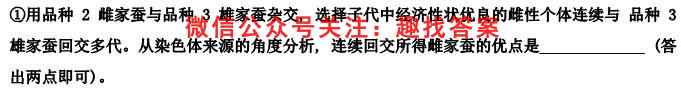 2022-2023学年广东省高一2月联考(23-228A)生物试卷答案