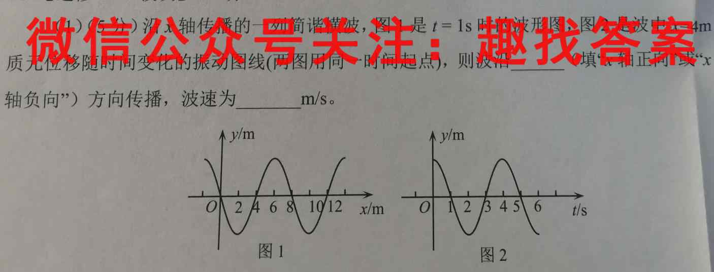 清远市2022~2023学年高一第一学期高中期末教学质量检测(23-190A)物理