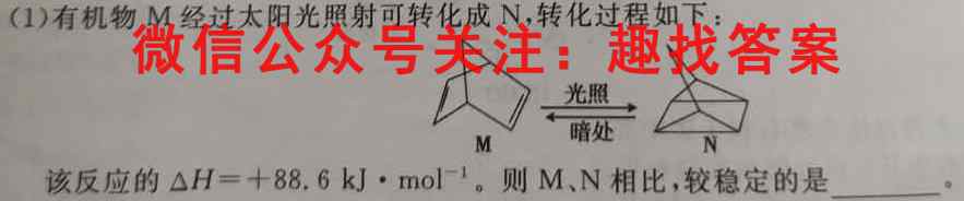 山西省2024~2023学年度八年级上学期期末质量检测 R-PGZX N SHX化学
