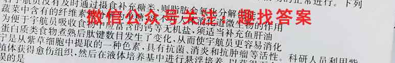 2023届西北师大附中高三模拟考试(2023年2月)生物试卷答案