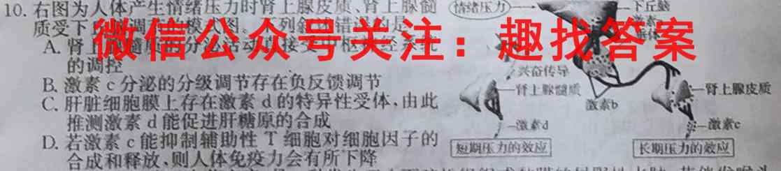 2022-2023学年江西省高二试卷2月联考(23-259B)生物试卷答案