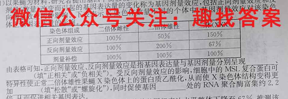 河北省保定市2022-2023学年度第一学期高一期末调研考试生物试卷答案