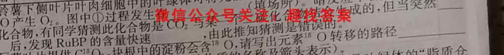 四川省2023届高三考试2月联考(23-285C)生物