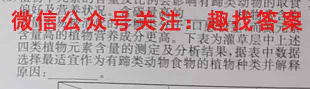 炎德英才 名校联考联合体2023年春季高一入学考试(2月)生物试卷答案