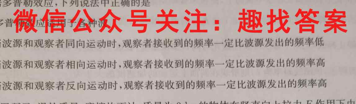 青海省大通县教学研究院2023届高三开学摸底考试(233026Z)物理