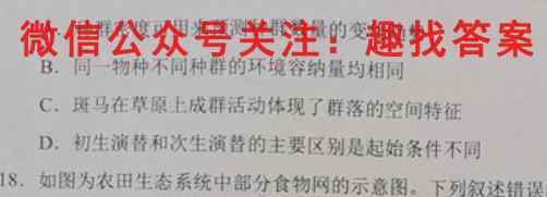 百校名师 2023普通高中高考模拟冲刺信息卷QG(二)2生物试卷答案